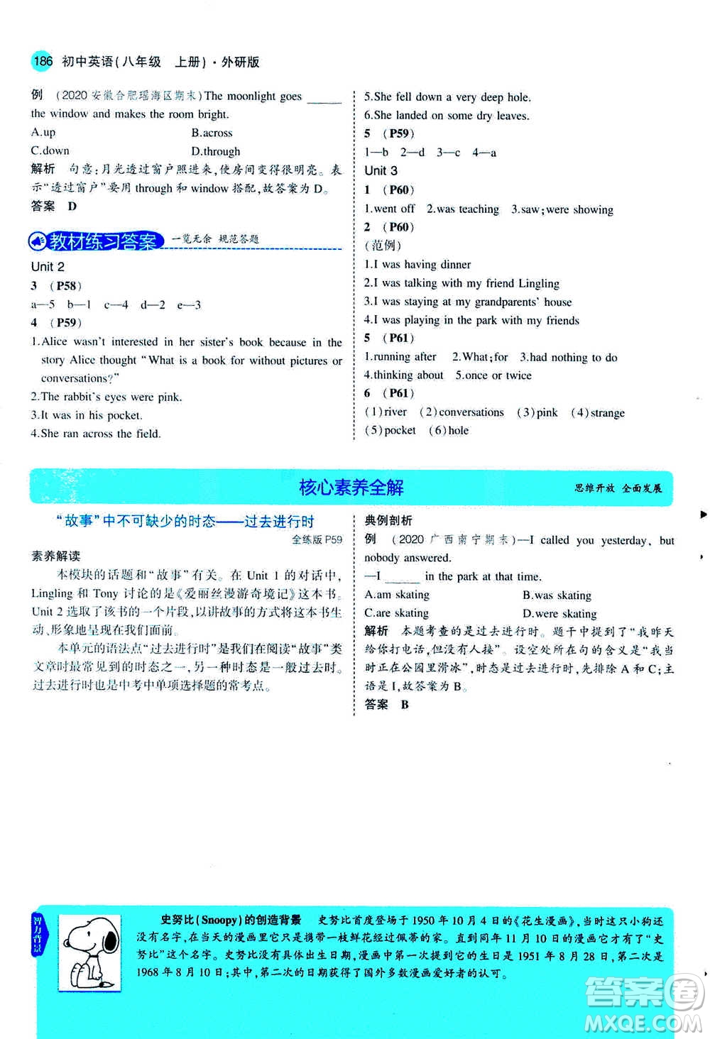 2020秋5年中考3年模擬全練版全解版初中英語八年級(jí)上冊(cè)外研版參考答案
