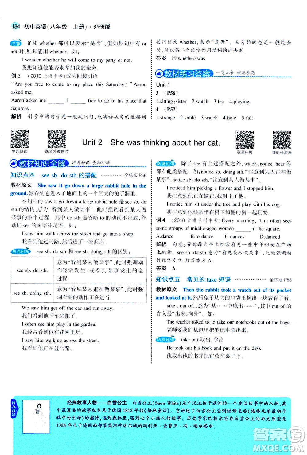 2020秋5年中考3年模擬全練版全解版初中英語八年級(jí)上冊(cè)外研版參考答案