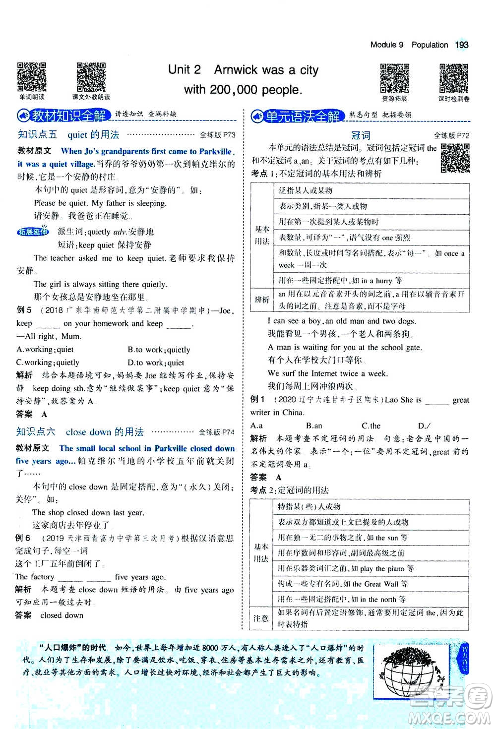 2020秋5年中考3年模擬全練版全解版初中英語八年級(jí)上冊(cè)外研版參考答案