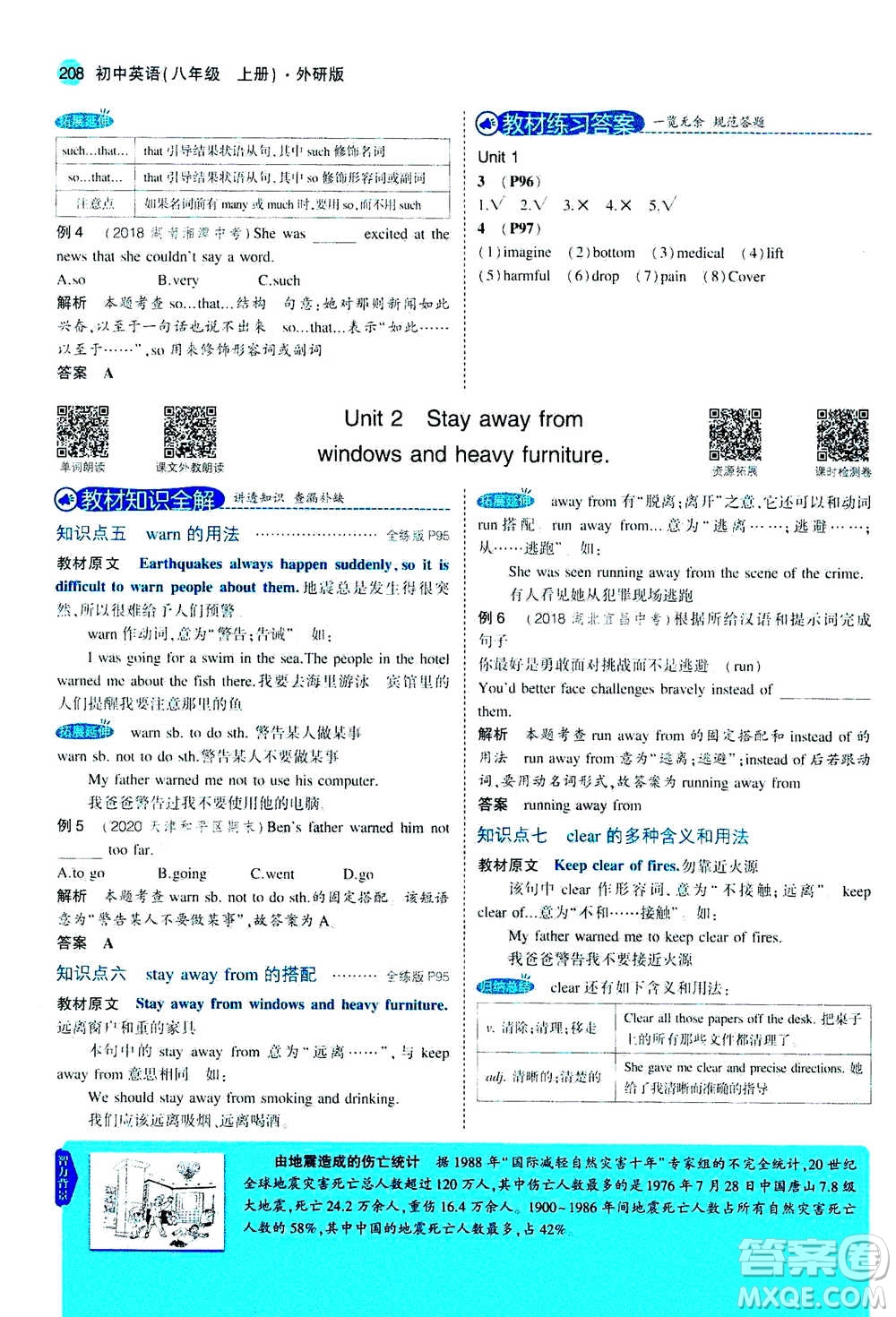 2020秋5年中考3年模擬全練版全解版初中英語八年級(jí)上冊(cè)外研版參考答案