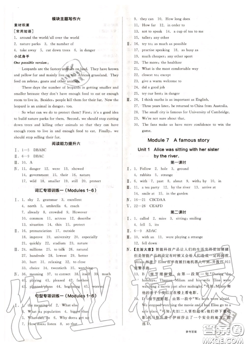 陽(yáng)光出版社2020秋全品作業(yè)本八年級(jí)英語上冊(cè)外研版答案