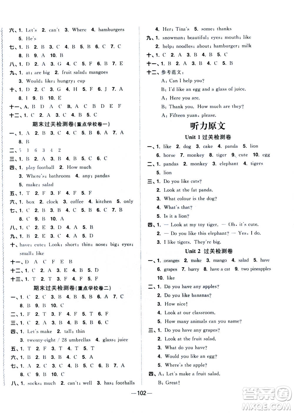 2020年陽(yáng)光同學(xué)一線名師全優(yōu)好卷四年級(jí)上冊(cè)英語(yǔ)YL譯林版參考答案