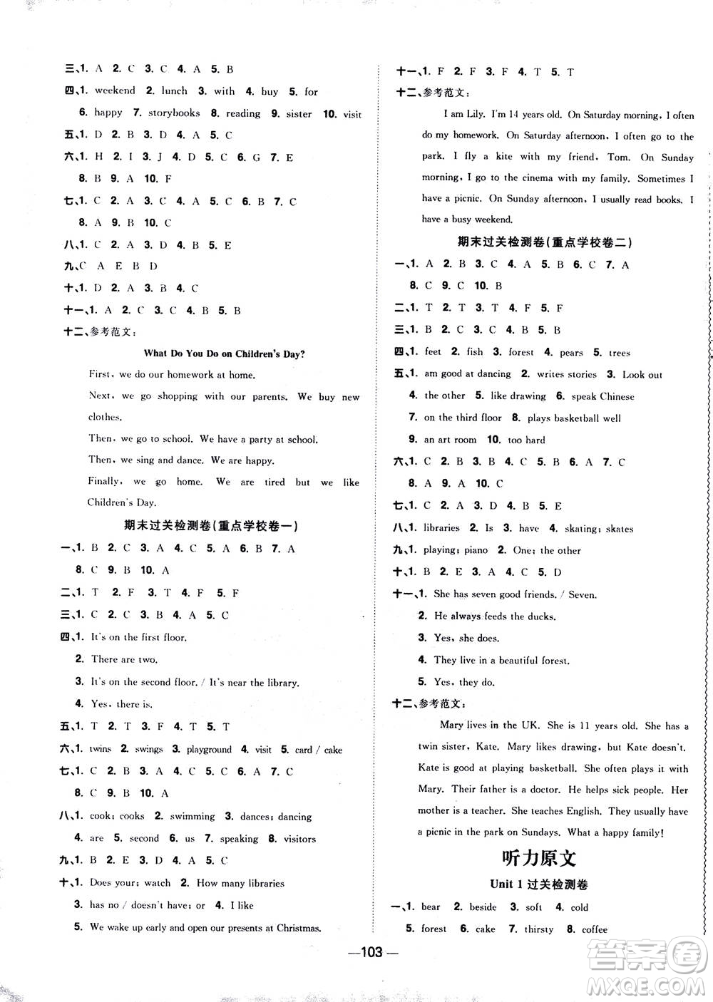 2020年陽(yáng)光同學(xué)一線名師全優(yōu)好卷五年級(jí)上冊(cè)英語(yǔ)YL譯林版參考答案