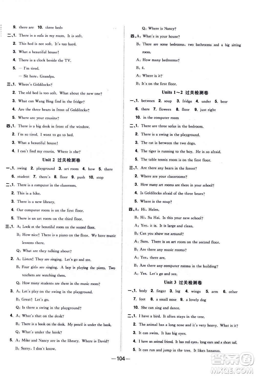 2020年陽(yáng)光同學(xué)一線名師全優(yōu)好卷五年級(jí)上冊(cè)英語(yǔ)YL譯林版參考答案