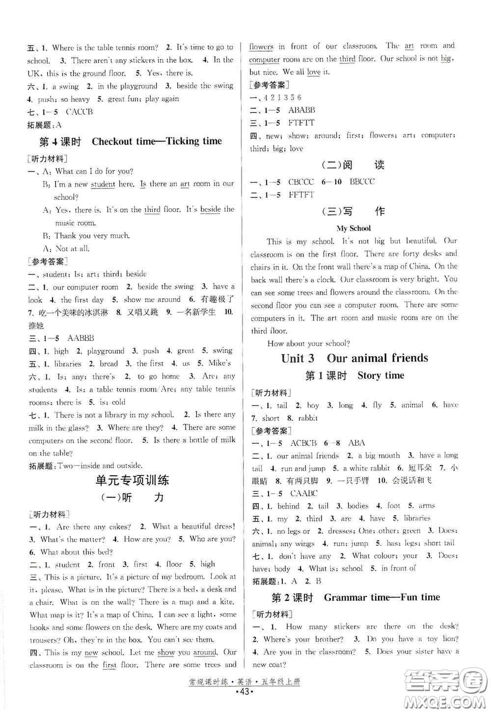 福建人民出版社2020常規(guī)課時練五年級英語上冊譯林版答案