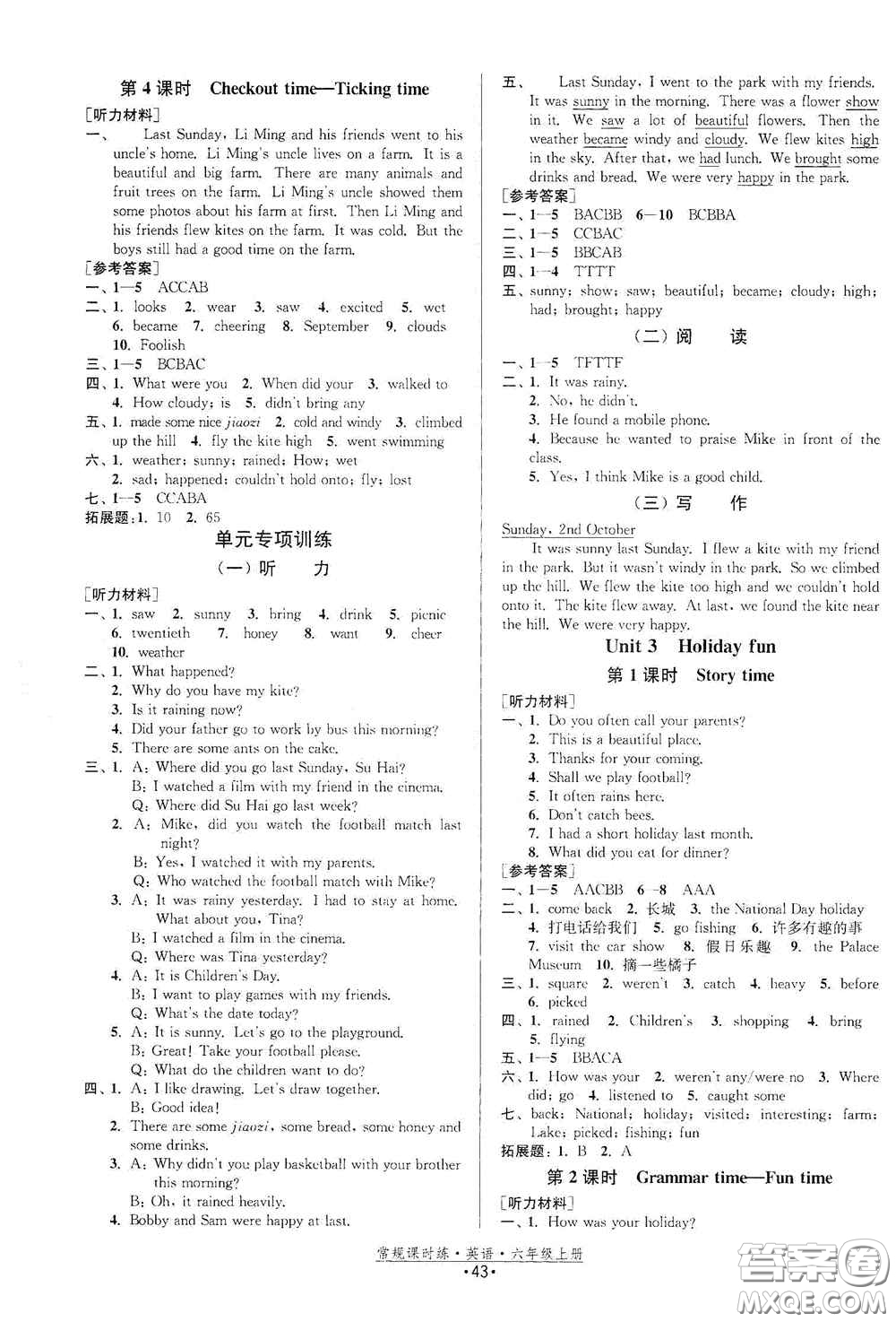 福建人民出版社2020常規(guī)課時(shí)練六年級(jí)英語上冊(cè)譯林版答案