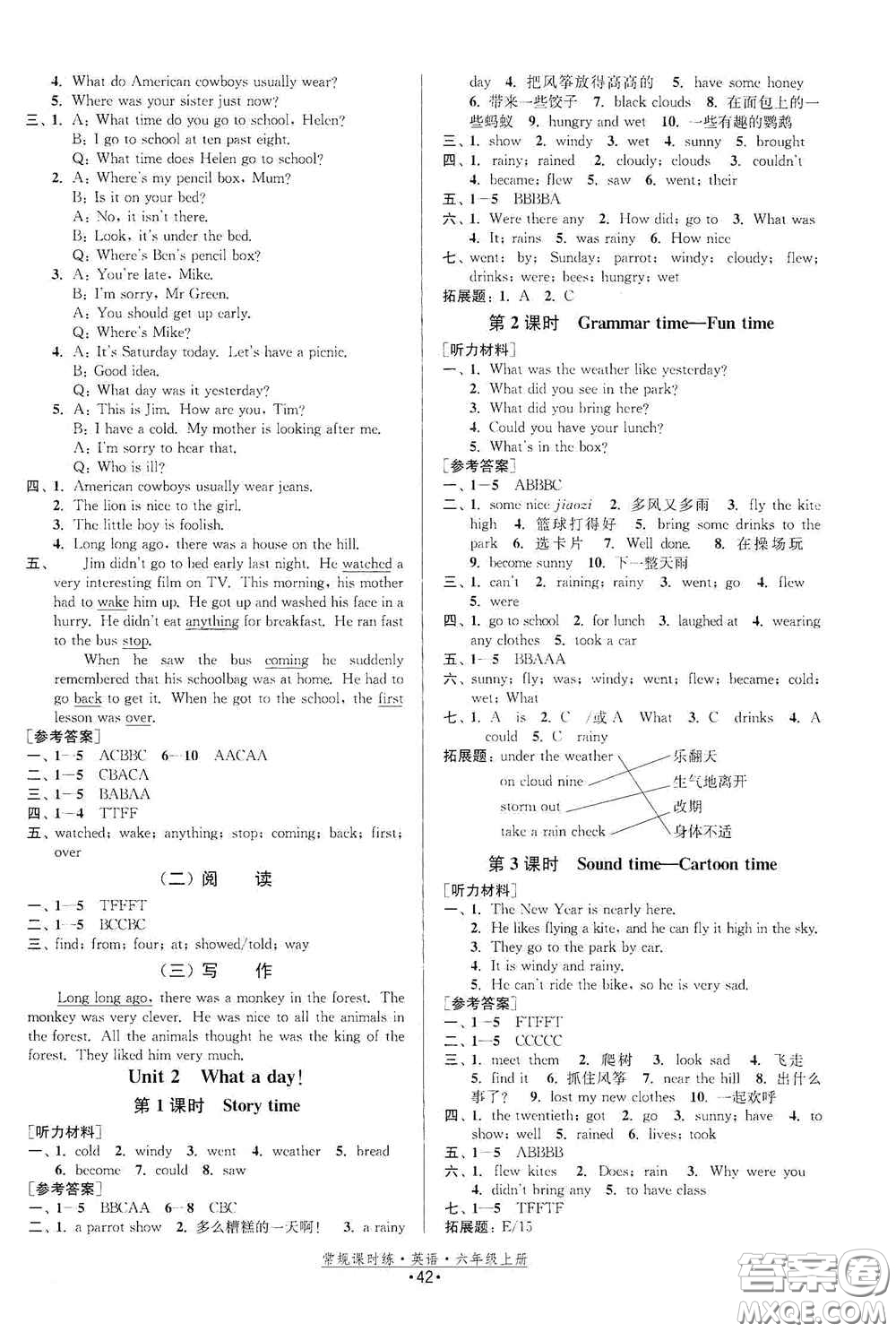 福建人民出版社2020常規(guī)課時(shí)練六年級(jí)英語上冊(cè)譯林版答案