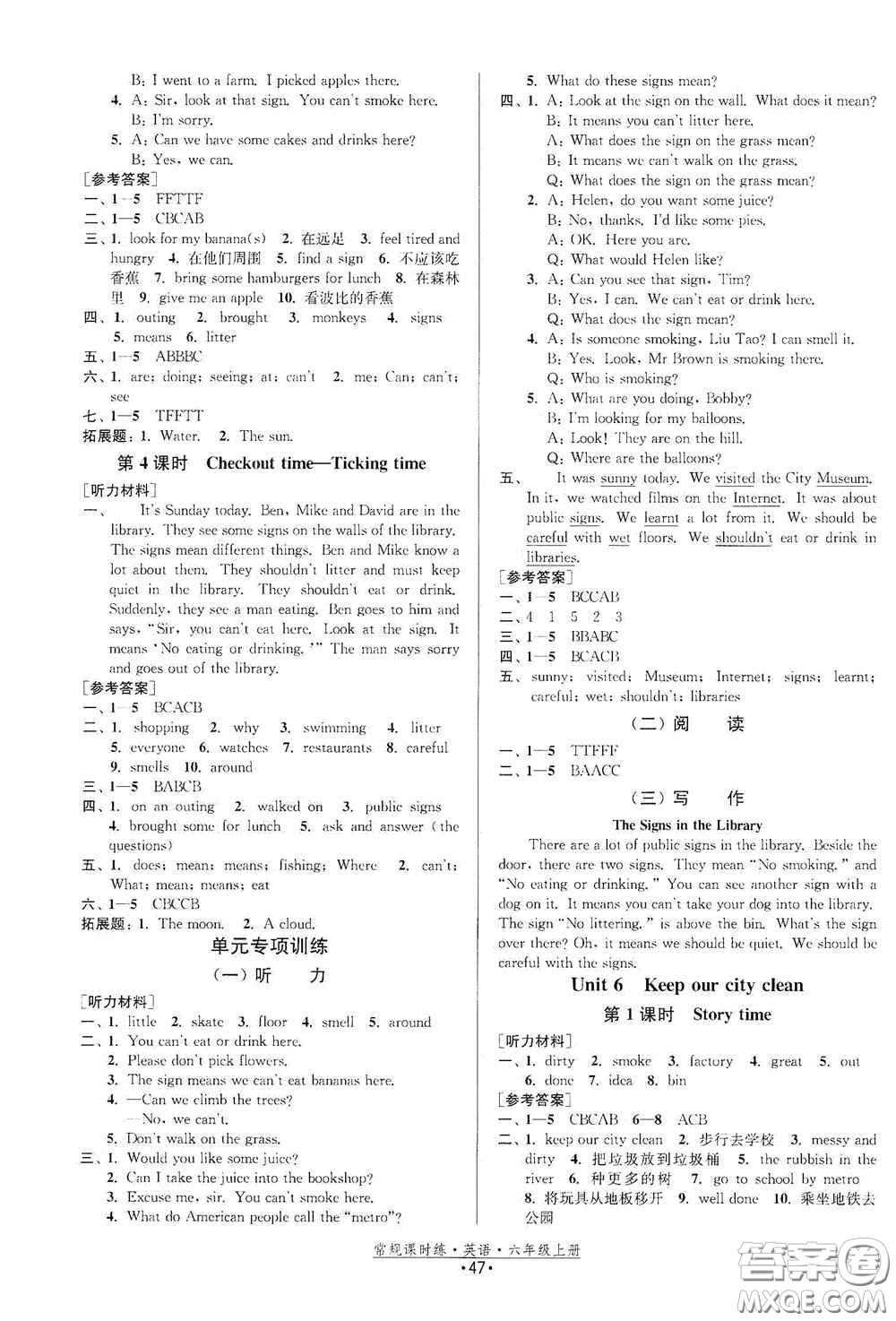 福建人民出版社2020常規(guī)課時(shí)練六年級(jí)英語上冊(cè)譯林版答案