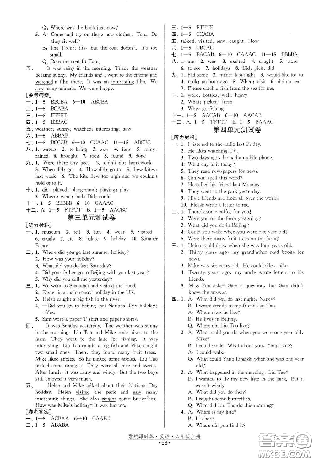福建人民出版社2020常規(guī)課時(shí)練六年級(jí)英語上冊(cè)譯林版答案