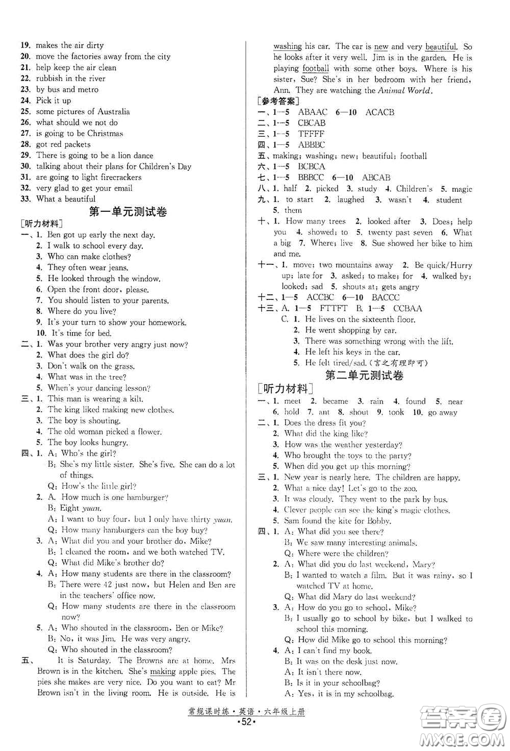 福建人民出版社2020常規(guī)課時(shí)練六年級(jí)英語上冊(cè)譯林版答案