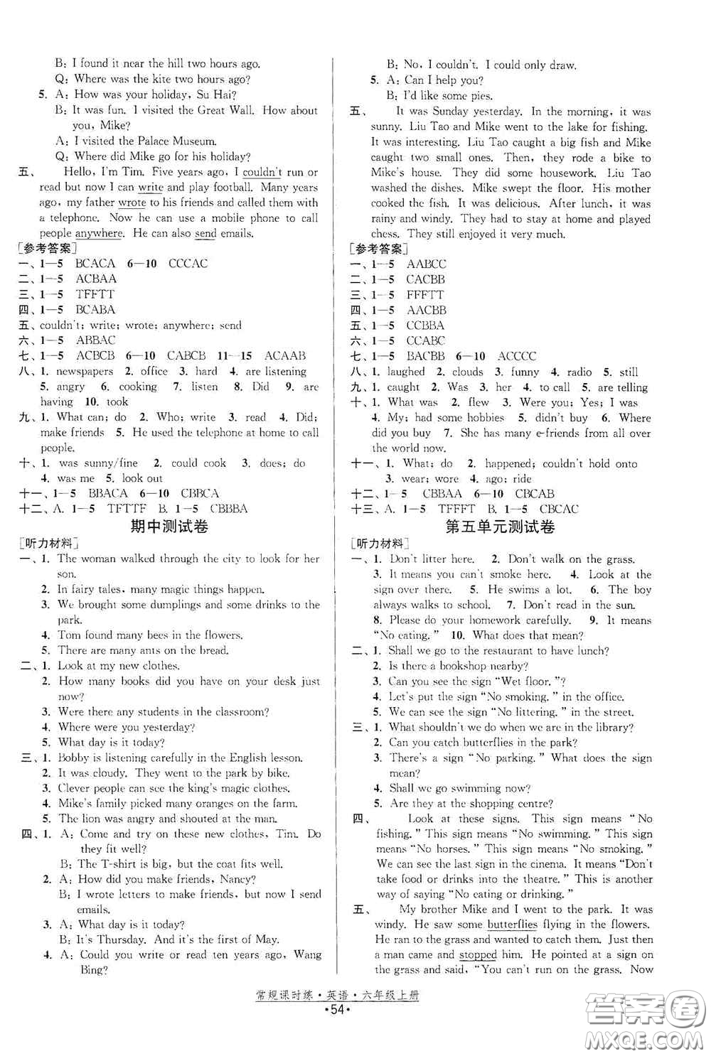 福建人民出版社2020常規(guī)課時(shí)練六年級(jí)英語上冊(cè)譯林版答案