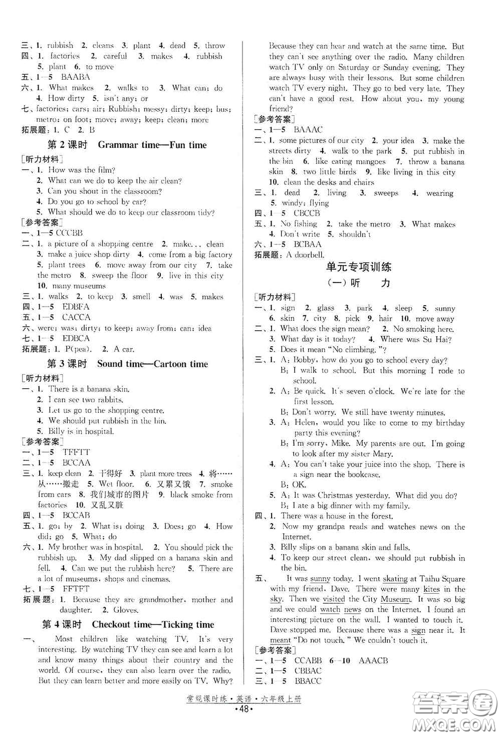 福建人民出版社2020常規(guī)課時(shí)練六年級(jí)英語上冊(cè)譯林版答案