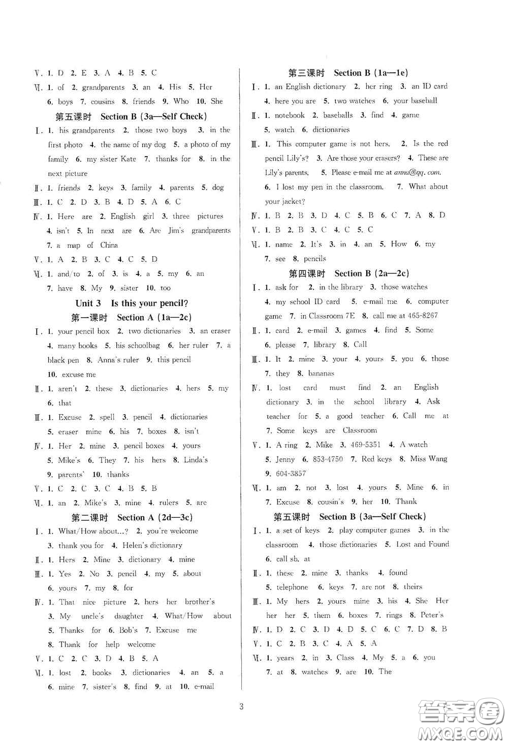 浙江教育出版社2020全優(yōu)新同步七年級(jí)英語上冊(cè)人教版答案