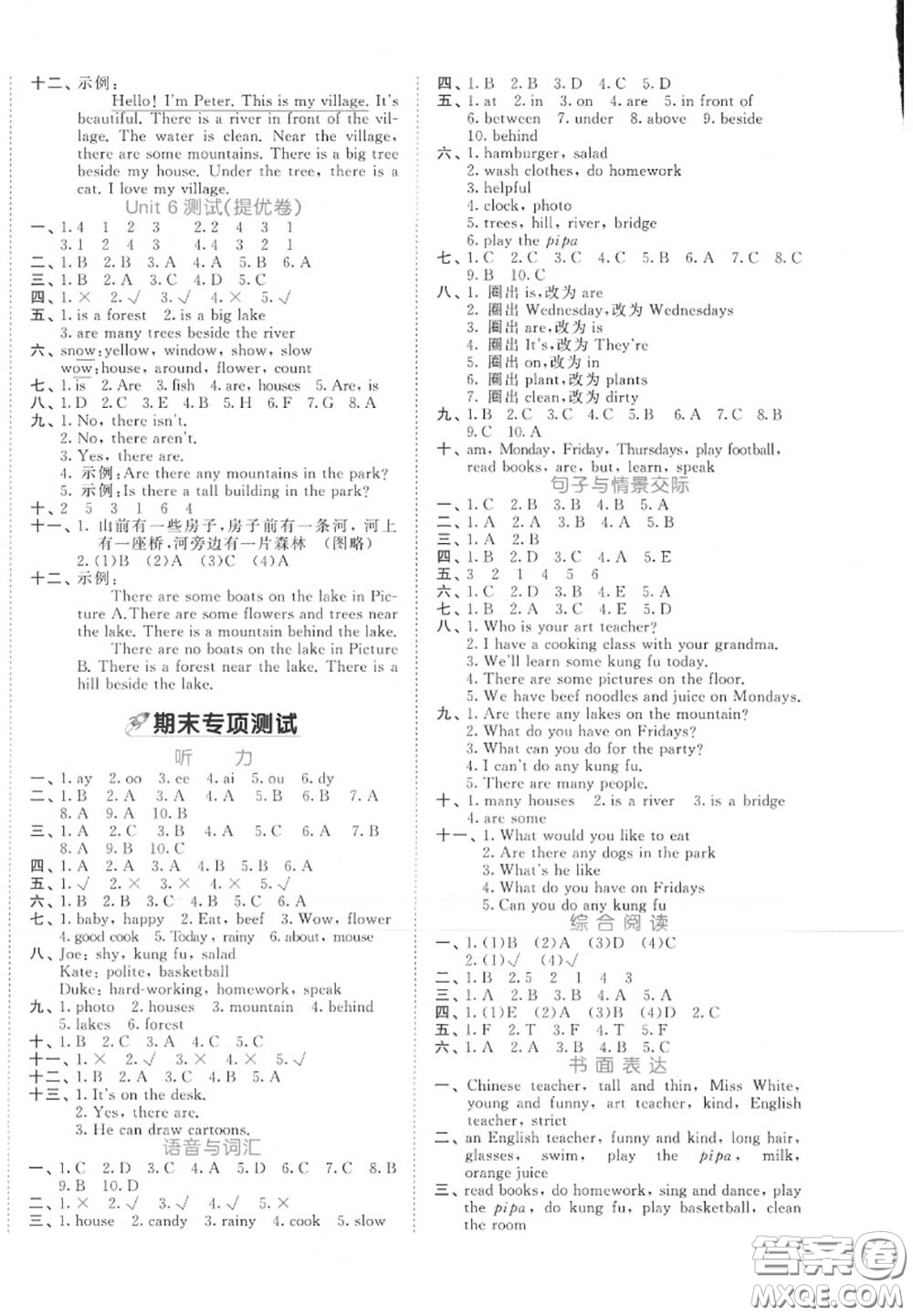 西安出版社曲一線2020秋小兒郎53全優(yōu)卷五年級英語上冊人教版答案