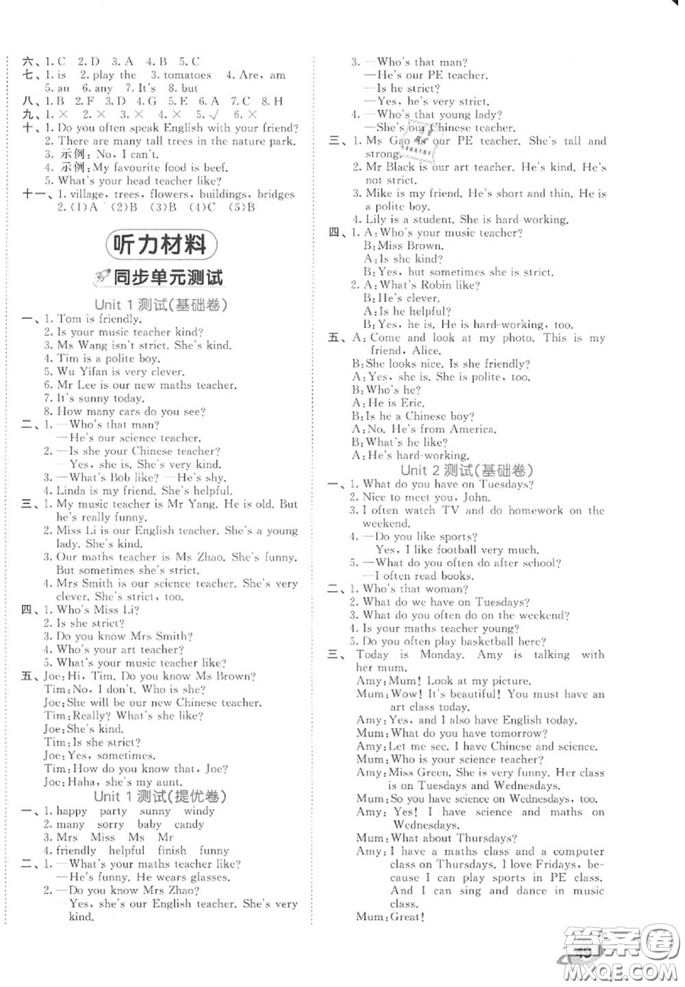 西安出版社曲一線2020秋小兒郎53全優(yōu)卷五年級英語上冊人教版答案