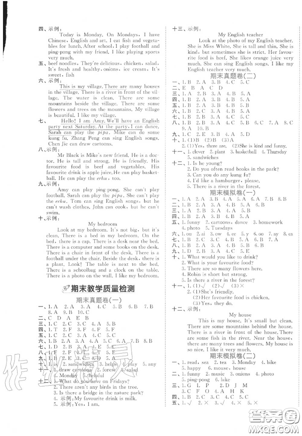 西安出版社曲一線2020秋小兒郎53全優(yōu)卷五年級英語上冊人教版答案