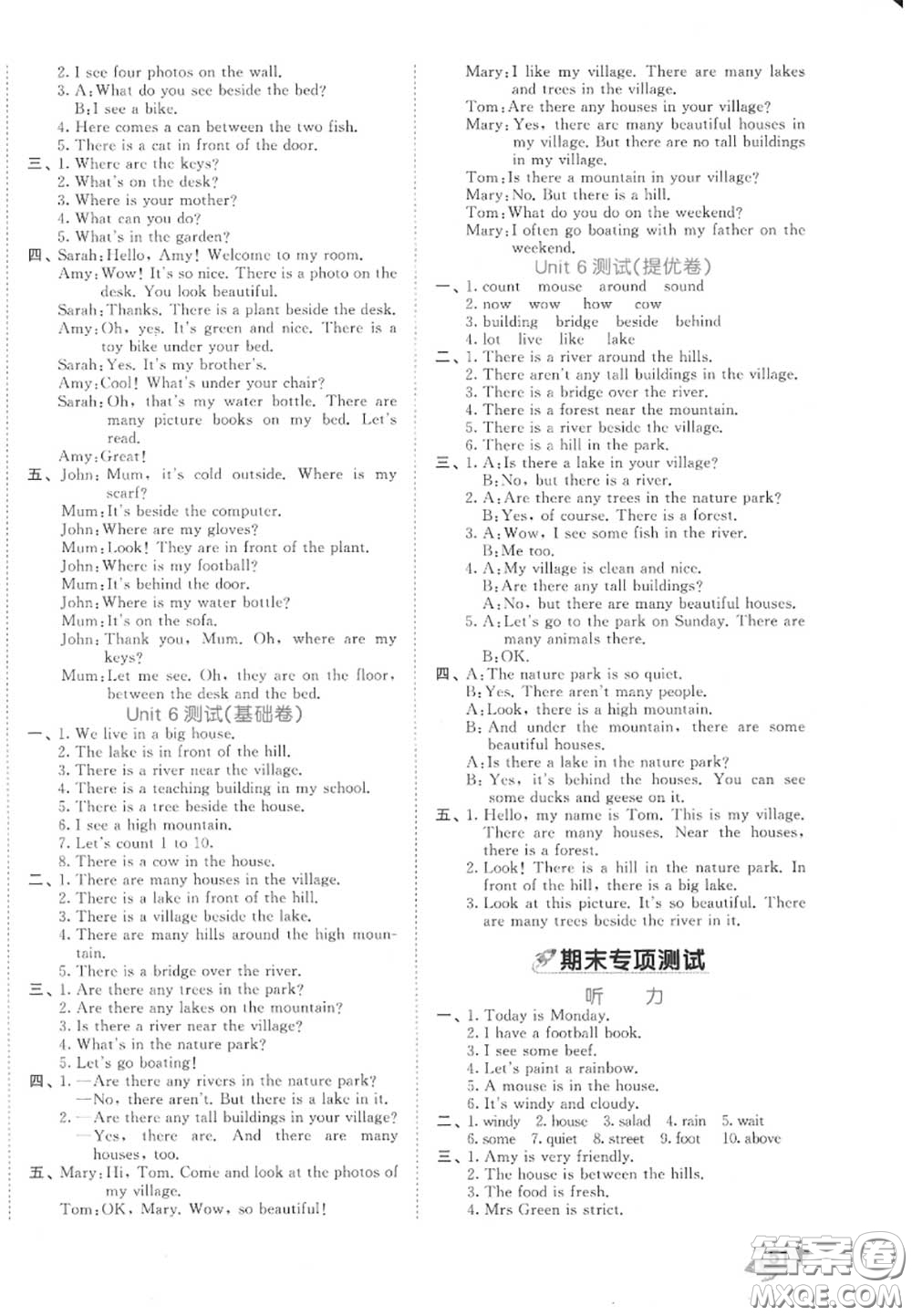 西安出版社曲一線2020秋小兒郎53全優(yōu)卷五年級英語上冊人教版答案