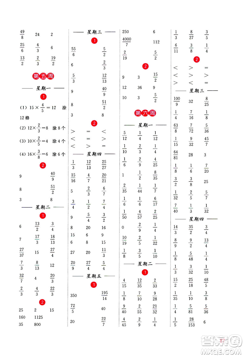 河海大學(xué)出版社2020年計算小狀元小學(xué)數(shù)學(xué)六年級上冊SJ蘇教版參考答案