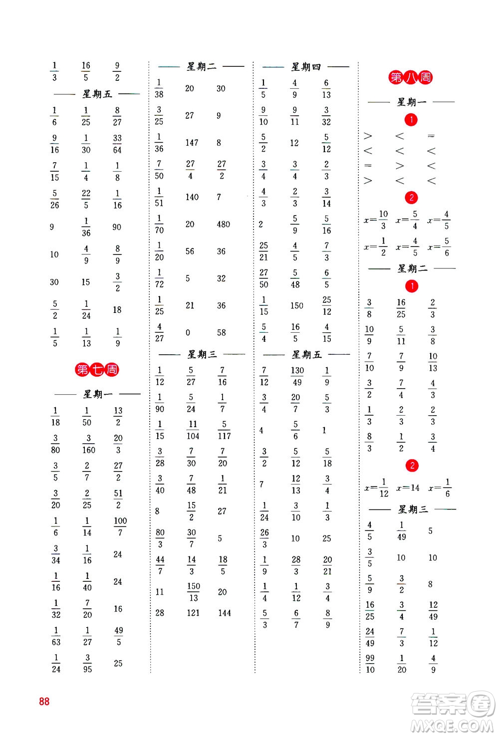 河海大學(xué)出版社2020年計算小狀元小學(xué)數(shù)學(xué)六年級上冊SJ蘇教版參考答案