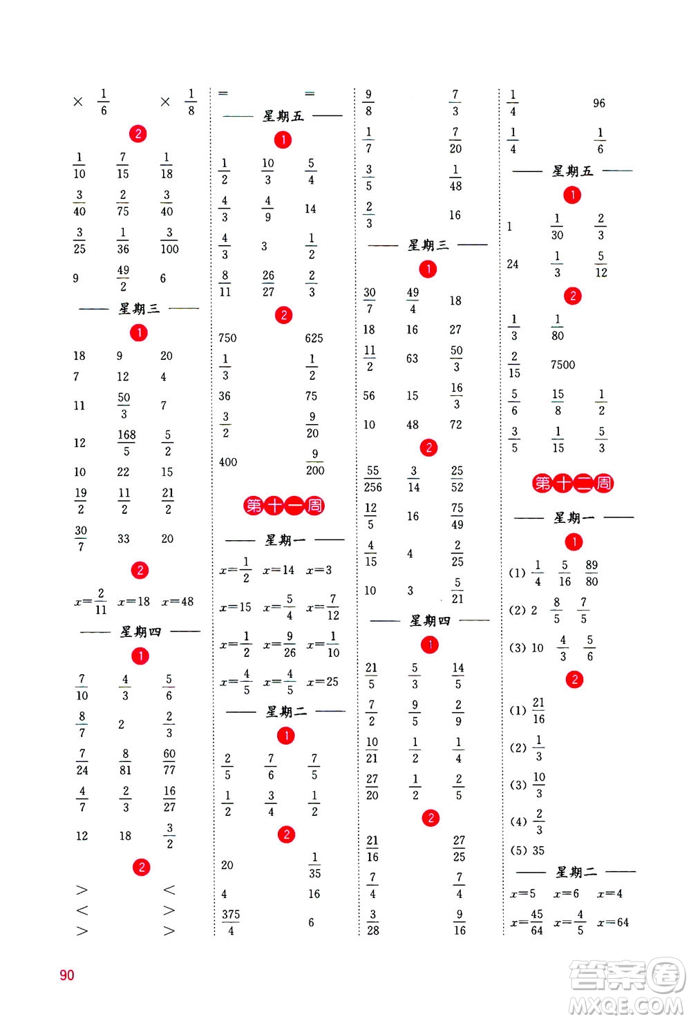 河海大學(xué)出版社2020年計算小狀元小學(xué)數(shù)學(xué)六年級上冊SJ蘇教版參考答案