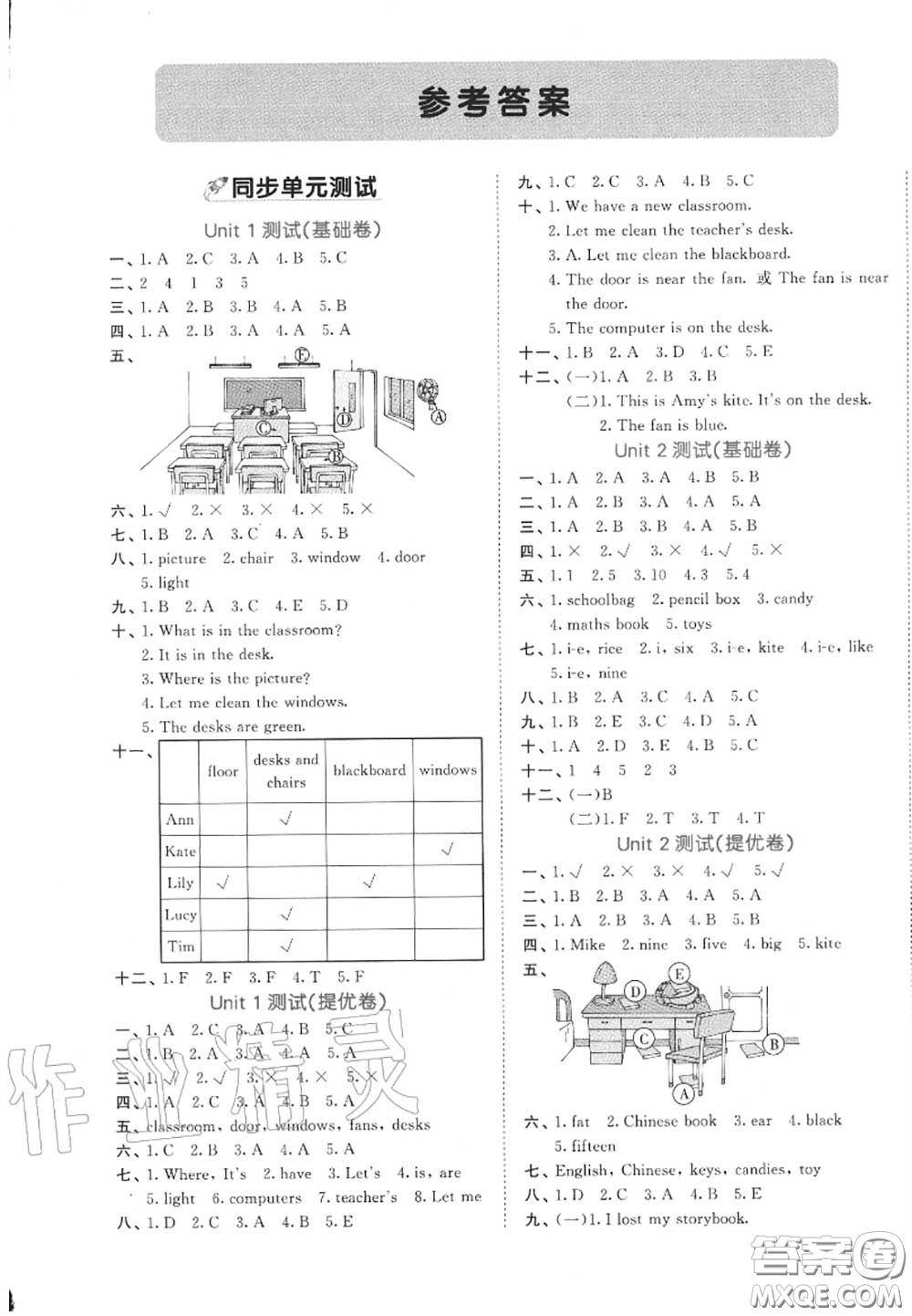 西安出版社曲一線2020秋小兒郎53全優(yōu)卷四年級(jí)英語上冊(cè)人教版答案