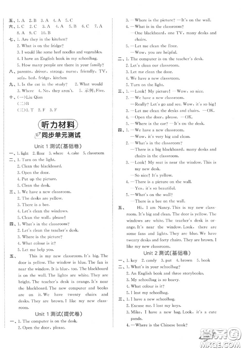 西安出版社曲一線2020秋小兒郎53全優(yōu)卷四年級(jí)英語上冊(cè)人教版答案