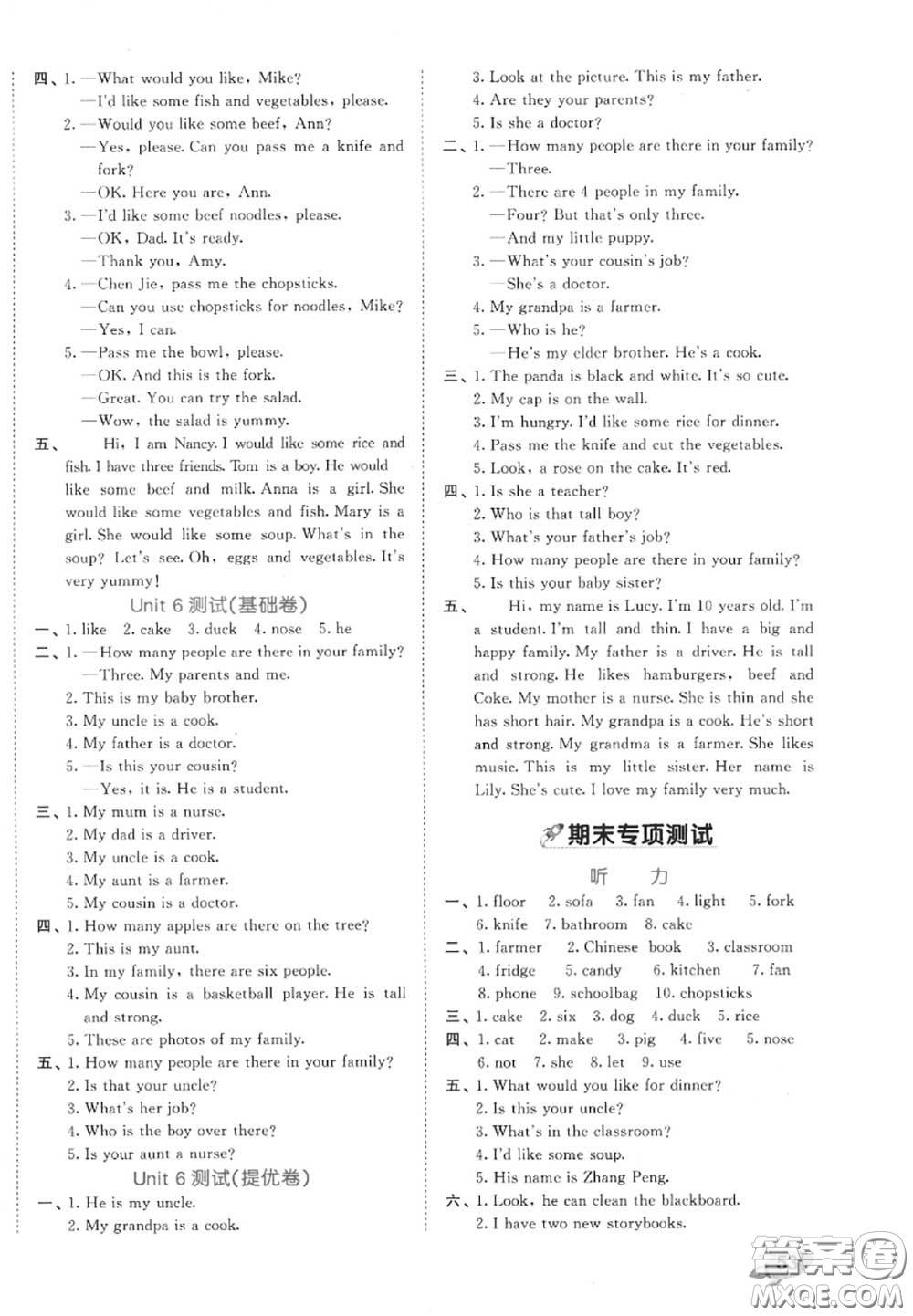 西安出版社曲一線2020秋小兒郎53全優(yōu)卷四年級(jí)英語上冊(cè)人教版答案