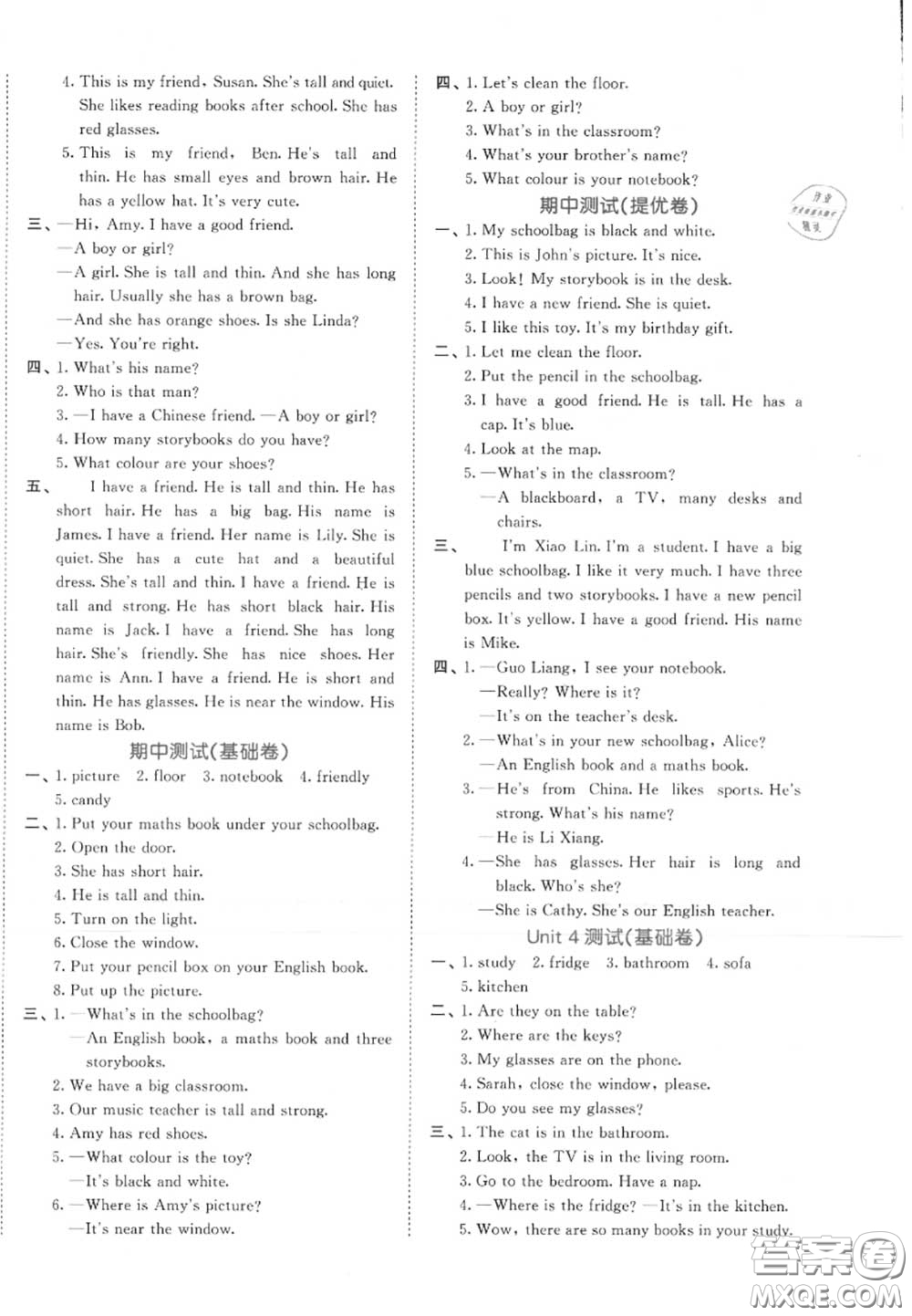 西安出版社曲一線2020秋小兒郎53全優(yōu)卷四年級(jí)英語上冊(cè)人教版答案