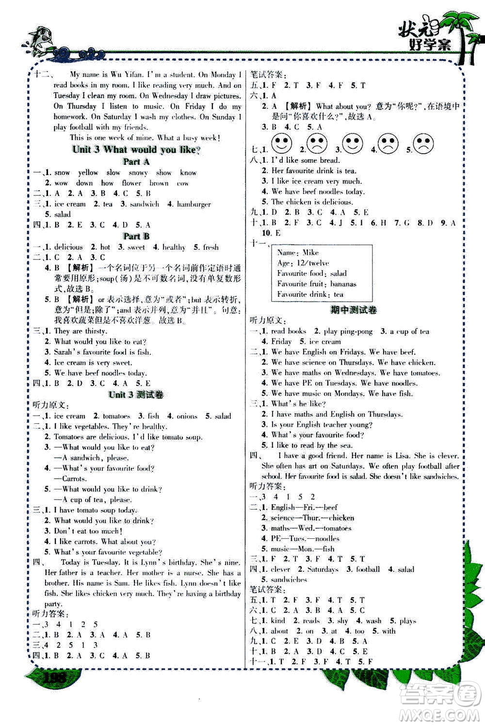 武漢出版社2020年?duì)钤笳n堂導(dǎo)學(xué)案標(biāo)準(zhǔn)本五年級(jí)上冊(cè)英語(yǔ)PEP人教版參考答案