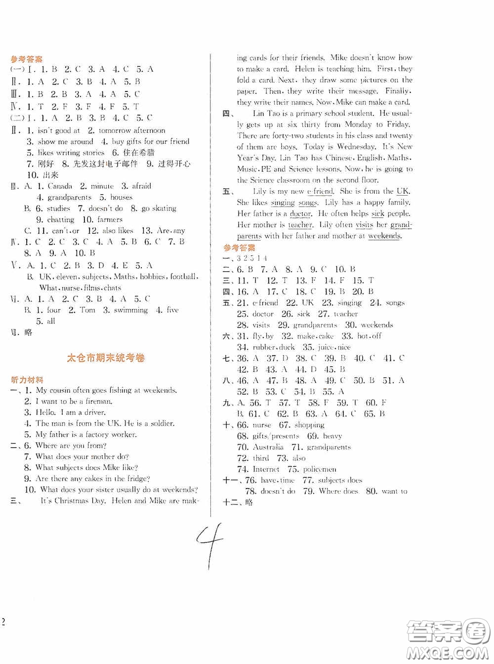 實驗班提優(yōu)訓(xùn)練2020江蘇教育發(fā)達(dá)區(qū)縣期末真卷五年級英語上冊譯林版答案