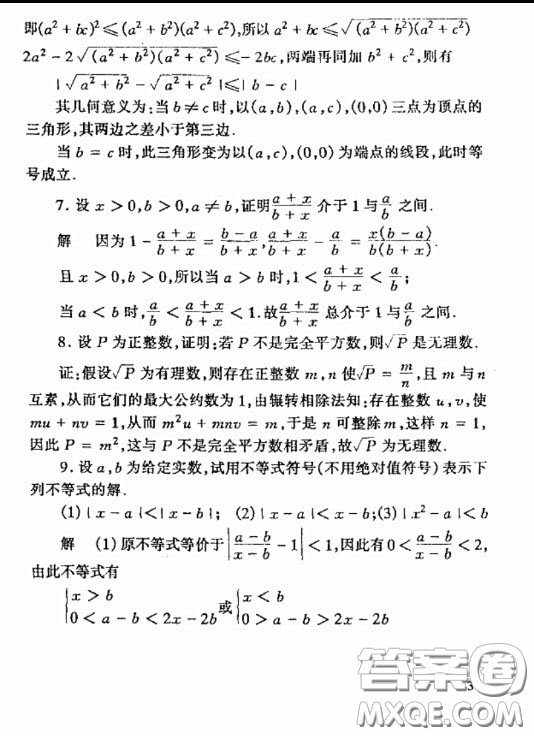 高等教育出版社2020數(shù)學分析第四版上冊課后習題答案
