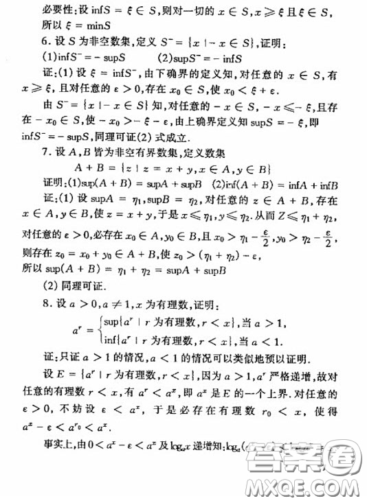 高等教育出版社2020數(shù)學分析第四版上冊課后習題答案