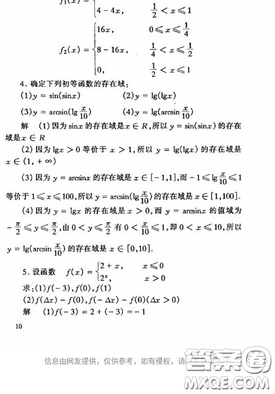 高等教育出版社2020數(shù)學分析第四版上冊課后習題答案