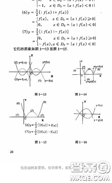 高等教育出版社2020數(shù)學分析第四版上冊課后習題答案