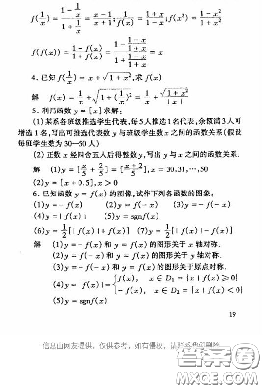 高等教育出版社2020數(shù)學分析第四版上冊課后習題答案