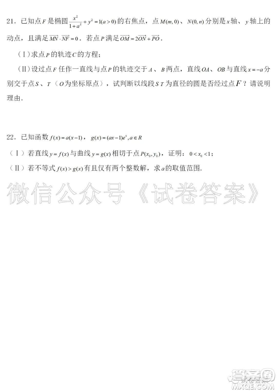 汨羅市二中2021屆高三入學(xué)考試數(shù)學(xué)試題及答案