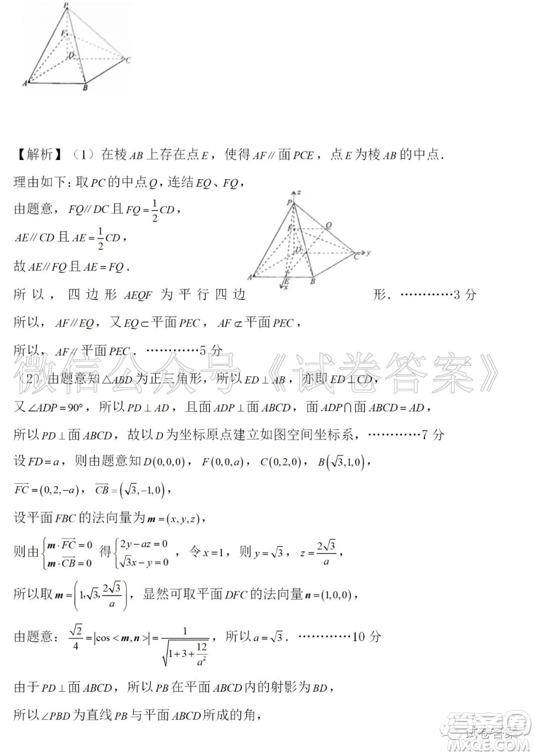 汨羅市二中2021屆高三入學(xué)考試數(shù)學(xué)試題及答案