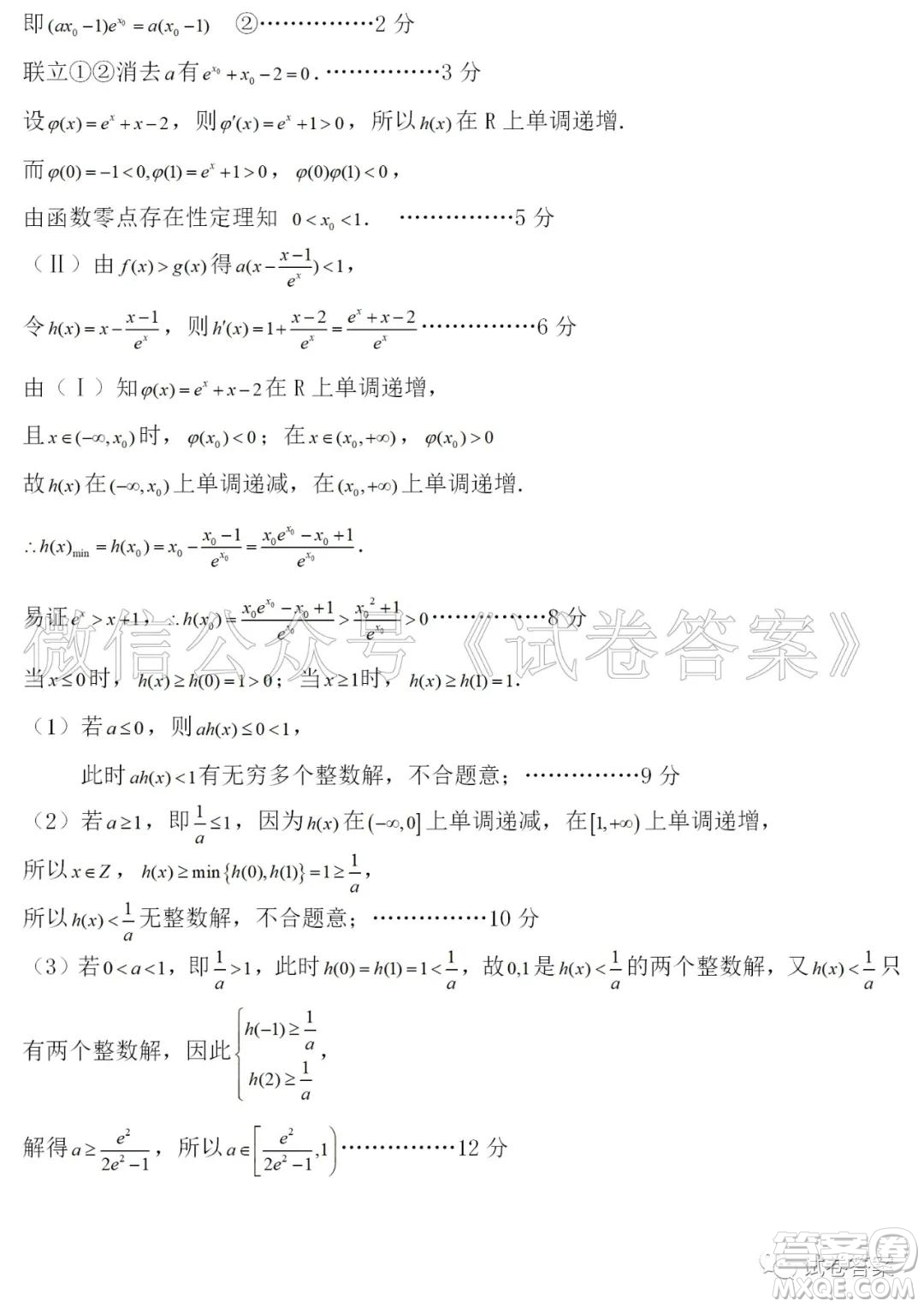汨羅市二中2021屆高三入學(xué)考試數(shù)學(xué)試題及答案