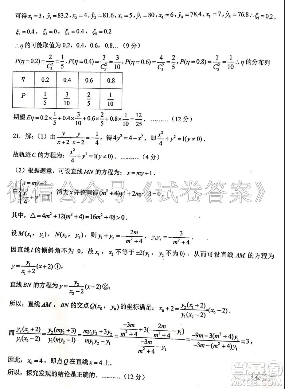 重慶八中高2021級高三階段性檢測數(shù)學試題及答案答案