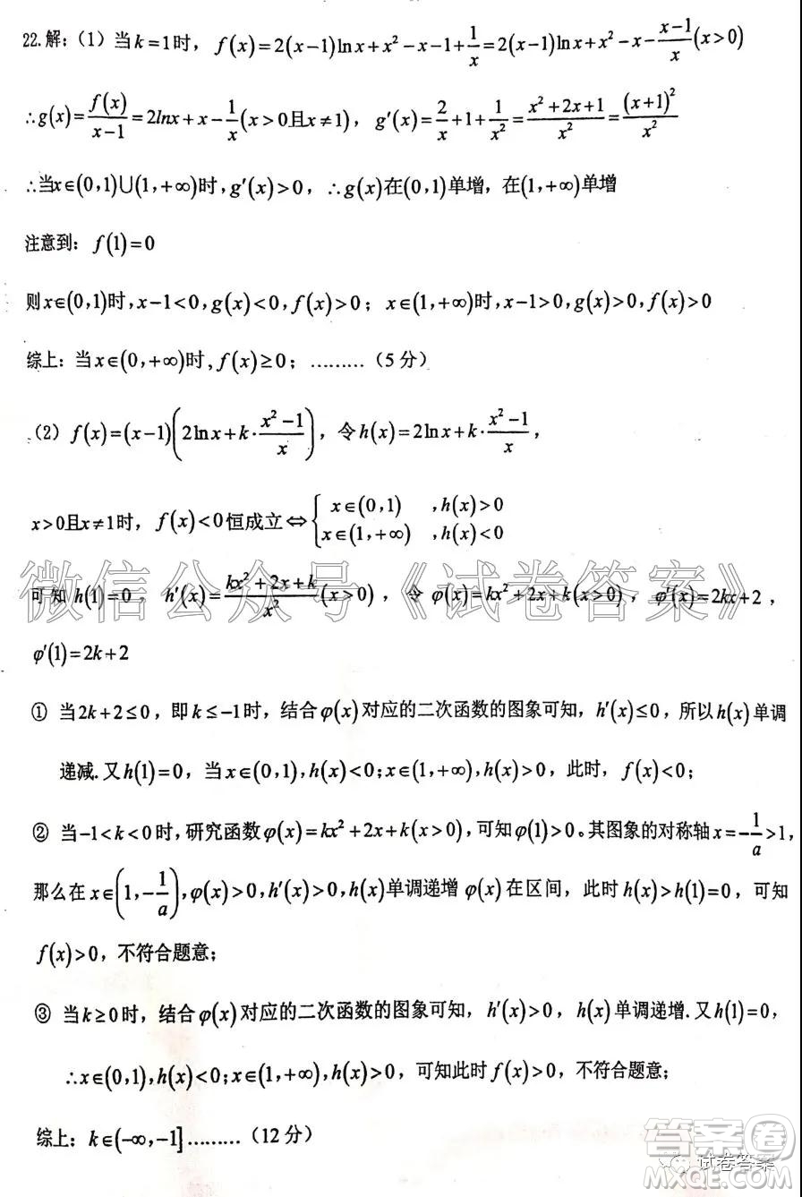 重慶八中高2021級高三階段性檢測數(shù)學試題及答案答案
