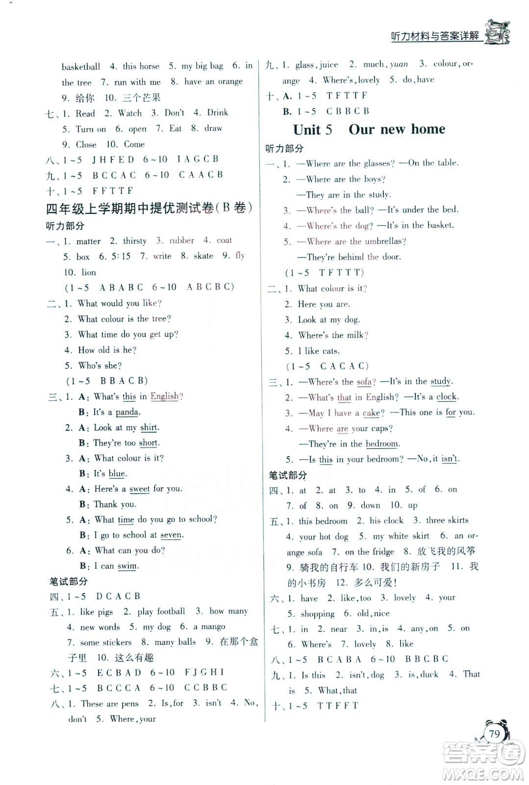 江蘇人民出版社2020年實驗班提優(yōu)輔導(dǎo)教程四年級英語上YL譯林版參考答案