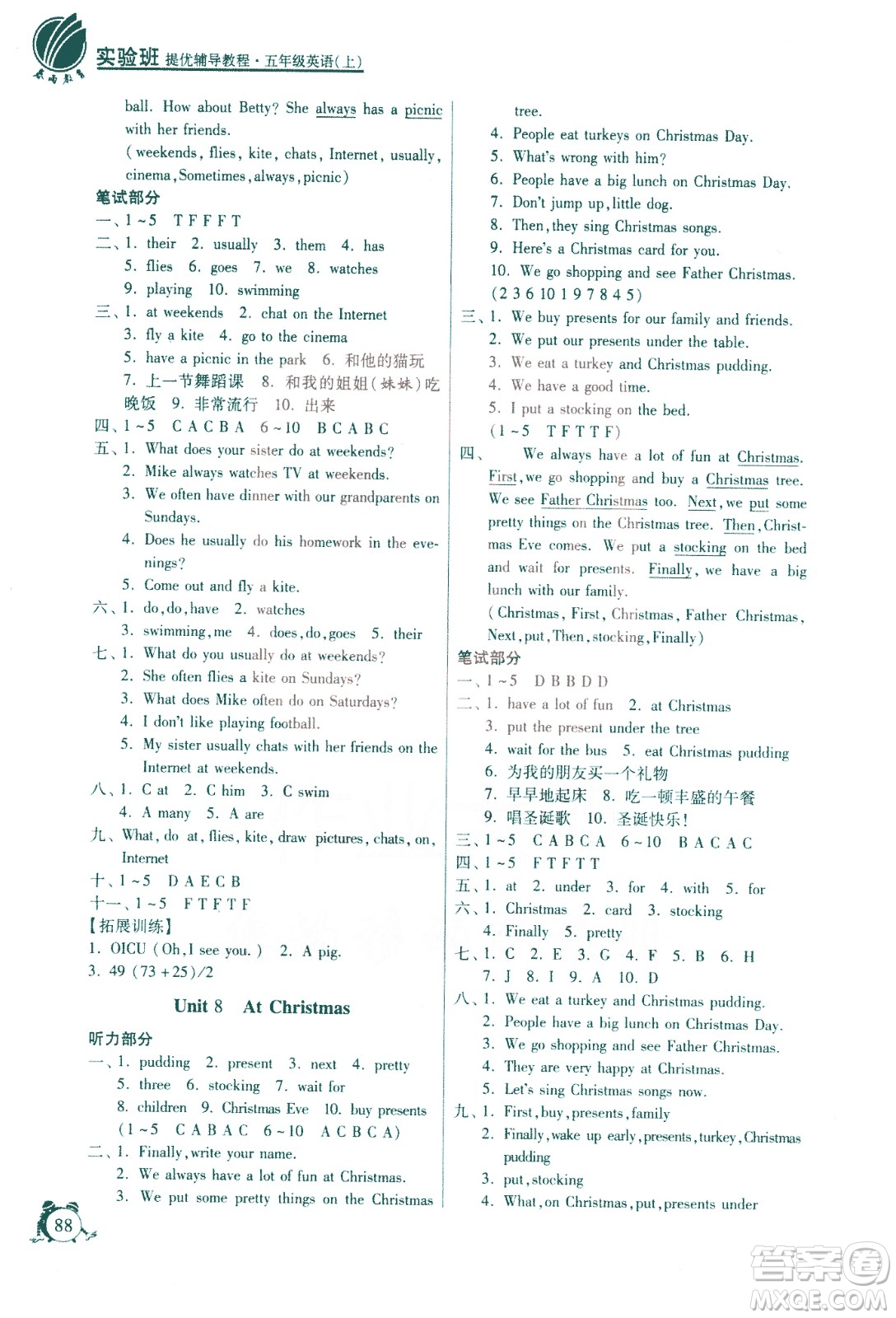 江蘇人民出版社2020年實驗班提優(yōu)輔導(dǎo)教程五年級英語上YL譯林版參考答案