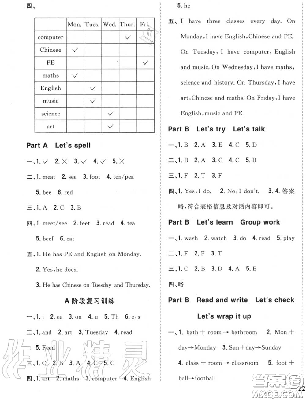 2020秋全科王同步課時練習(xí)五年級英語上冊人教版答案