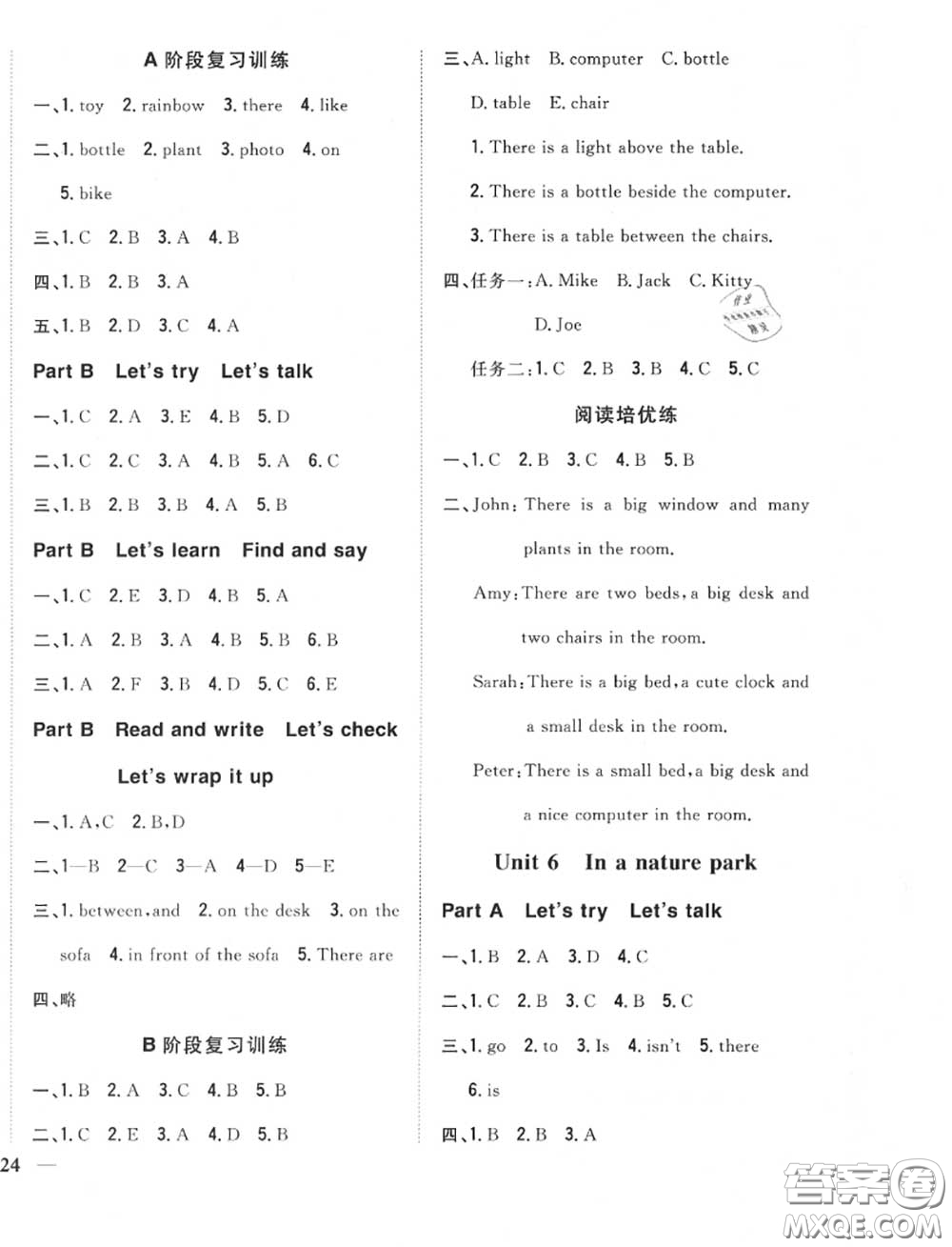 2020秋全科王同步課時練習(xí)五年級英語上冊人教版答案