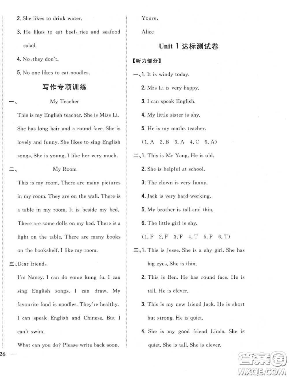 2020秋全科王同步課時練習(xí)五年級英語上冊人教版答案
