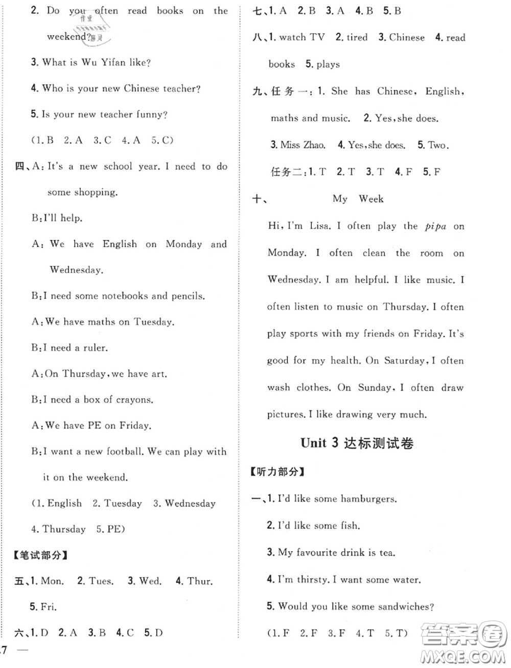 2020秋全科王同步課時練習(xí)五年級英語上冊人教版答案