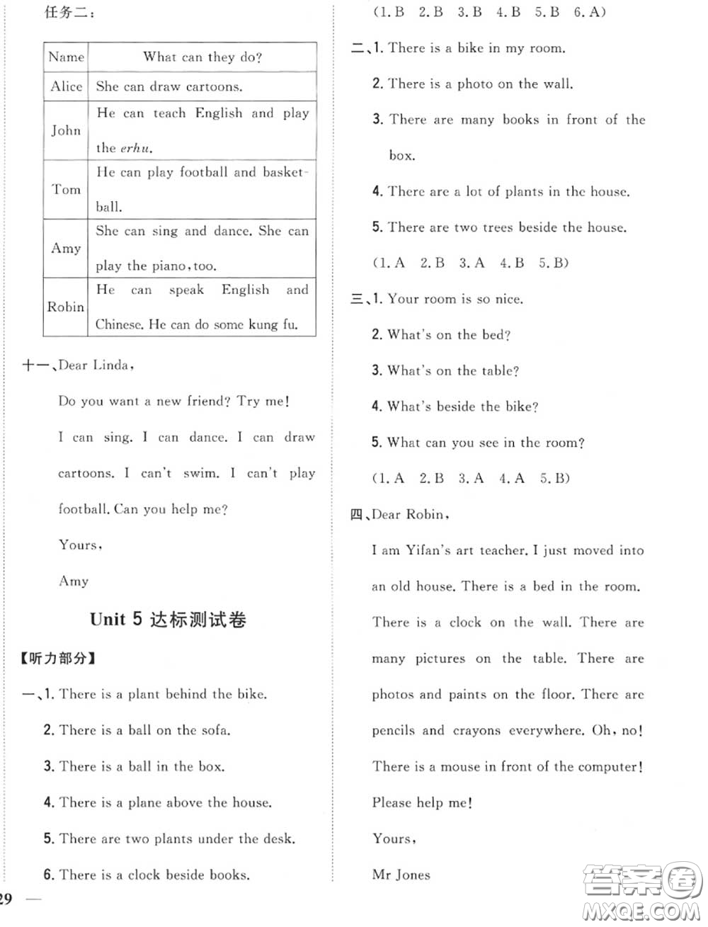 2020秋全科王同步課時練習(xí)五年級英語上冊人教版答案