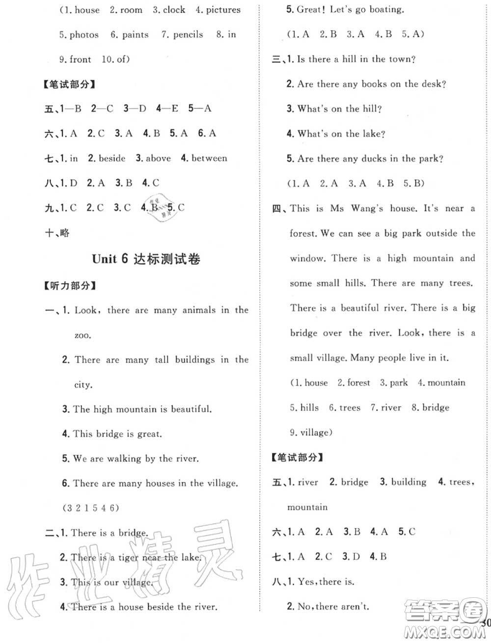 2020秋全科王同步課時練習(xí)五年級英語上冊人教版答案