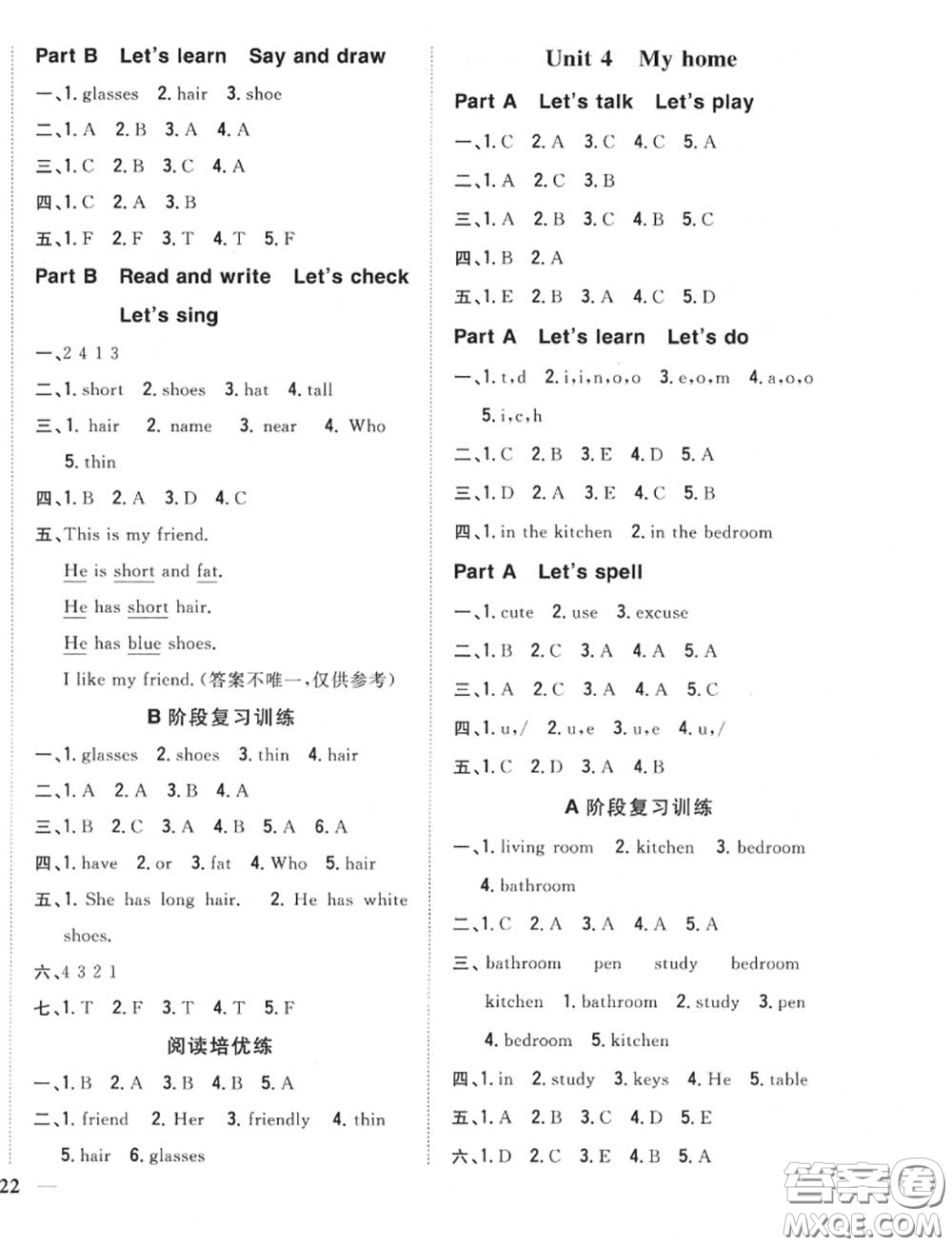 2020秋全科王同步課時(shí)練習(xí)四年級(jí)英語上冊人教版答案