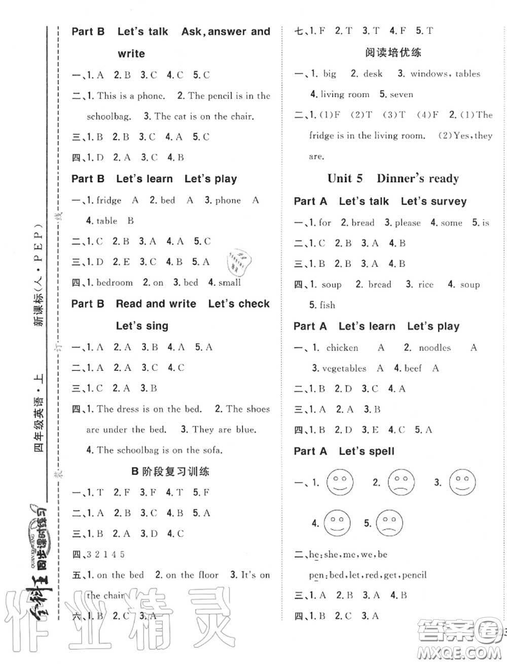 2020秋全科王同步課時(shí)練習(xí)四年級(jí)英語上冊人教版答案